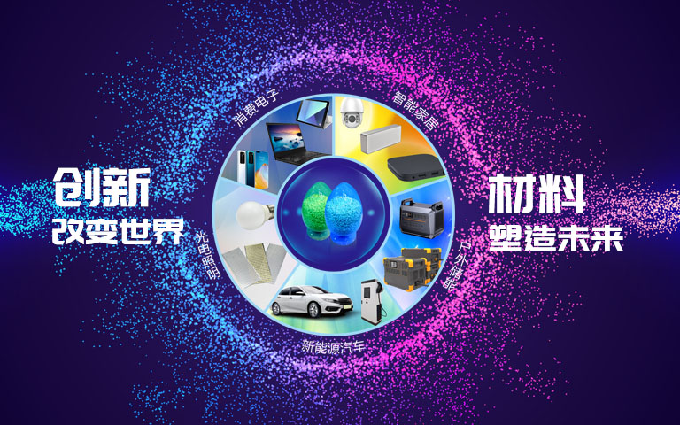 欧博ABG新质料有限公司是专业从事工程塑料及特种新质料的研发、销售之综合性高新手艺企业。。。。。。。。在海内拥有综合配套完善的生产和研发基地及营销中心。。。。。。。。既可为客户提供标准化的产品，，，又能为客户量身订制特色产品，，，提供全方位的效劳。。。。。。。。