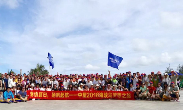激情夏日，，，，，，，，扬帆起航——记欧博ABG2018海陵岛梦想之旅