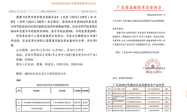 欧博ABG又双叒叕荣获科技类大奖