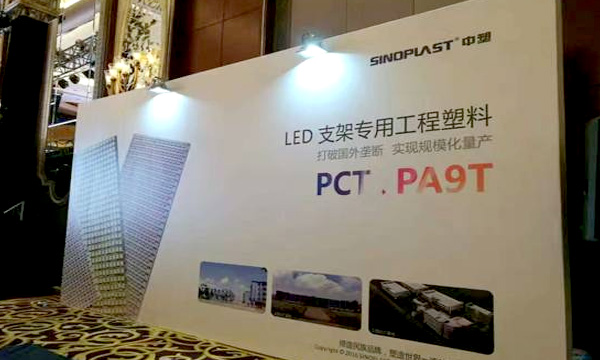 欧博ABG受邀加入高工产研十周年庆典