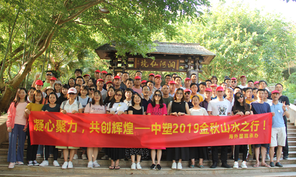 凝心聚力，，，，，，，共创绚烂——记欧博ABG连州山水文化之旅