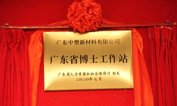 博士事情站正式揭牌，，，，为欧博ABG加速生长添筹加码