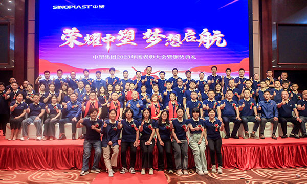 荣耀欧博ABG，，，，，，，，梦想启航——欧博ABG集团年度表扬大会圆满举行