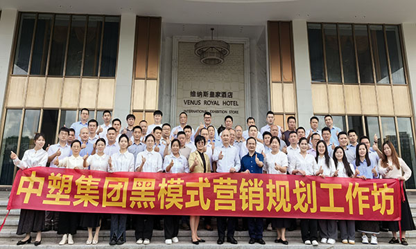 营销赋能，，，，，，，，蓄势前行 | 2024欧博ABG集团营销妄想培训圆满举行